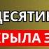 Скрытая правда о десятине которую никогда не проповедовали в церкви Билли Грэм