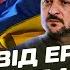 ЭТО НУЖНО СЛЫШАТЬ ВОТ что ГОТОВ СДЕЛАТЬ Эрдоган для Украины СТАЛО известно чего ждать от Турции