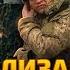 От мобилизации до бусификации как война стала бизнесом