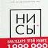 Ни Сы Джен Синсеро Аудиокнига