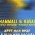 Hammali X Navaib когда хорошему человеку плохо Hammalinavai