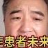 翟山鹰 中国癌症患者未来2 4亿人 美国科技引领全球 中国再次被排除在外 房子 股市 汇率崩塌就在眼前 俄罗斯可能动用核武器