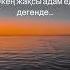 Акеге сагыныш