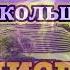 1 Карлос Кастанеда Пятая книга Второе кольцо Силы Предисловие Аудиокнига