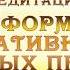 Медитация Трансформация негативных денежных программ Финансовое изобилие Сеанс Рейки деньги