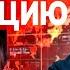 СРОЧНО СЛИЛИ ТАЙНУЮ ЧАСТЬ ПЕРЕГОВОРОВ ЗОЛОТАРЕВ детали ШОКИРУЮТ Это катастрофа США ВЫЗВАЛИ