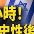 習出訪現罕見詭譎 以色列下個團滅目標 中共 江澤民家族出事 中南海密謀超預期大事 習近平中亞行藏玄機 根本沒病 今日新聞