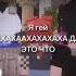 Я гей мем рунямайнкрафт руня смешно руня мем руня