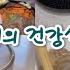요리Vlog 맛있게다이어트하기 건강식만들기 그레놀라만들기 키토김밥 양배추오코노미야키 채소가득월남쌈 알배추소고기롤나베 무화과 다이어트 식단 저탄고지