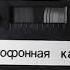 Бобомурод Хамдамов 1984 йил утказилган концерт Наеб запислар 4 кисм