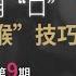 趣豆教室 第9期 女口男技巧 解锁深入咽喉的糕潮part3