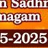 Sansar Samundey Taar Gobindey 22 05 25 Bhai Gursharan Singh Ji Ludhiana Wale Kirtan