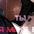 Ты боишься меня ведь мои поцелуи как нож тебя режут Countryhumans Meme Пруссия С Г С