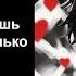 Яндере парень пытается заполучить тебя Удастся ли тебе сбежать АСМР для девочек Для волшебного сна