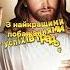 ВІТАННЯ ВСІХ З 1 ТРАВНЯ привітання вітання щастя здоровя побажання