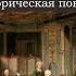Аудиокнига Капитанская дочка Александр Пушкин