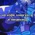 а тебя я ненавижу Meme Fnaf Fnaf9 мундроп солнечноезатмение