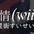 TAB有 ベース 灼熱にて純情 Wii Wii Woo 星街すいせい 弾いてみた Bass Cover