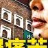 親歷 年輕貌美女子都被那啥 中共污衊是 演員 西方國家震動 中共更多罪惡被發現 女子見到上帝 李沐陽 新聞看點02 06
