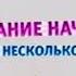 Взлом Канала Карусель 01 09 2012