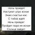 бременские музыканты ночь пройдет наступит утро ясное