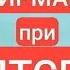 ПРИ ПТСР МЕДИТАЦИИ АФФИРМАЦИИ ПСИХОЛОГ ВОЕННЫЙ