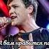 Песня которую теперь невозможно слушать без слёз