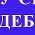 К чему СНИТСЯ СВАДЕБНОЕ ПЛАТЬЕ Сон Сна Гадание Гадалка Толкование снов в исламе Сонник невеста