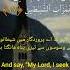 SURAH AL MU MINUN AYAT NO 97 98