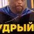 САМАЯ ВДОХНОВЛЯЮЩАЯ РЕЧЬ Мудрость Человека Который Бросил Школу в 3 классе Изменит Вашу Жизнь