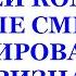 ЧТО ДЕЛАТЬ С ТЕЛОМ СО СВОЕЙ КОМАНДОЙ ПОСЛЕ СМЕРТИ КРОДИРОВАНИЕ ТРИЗНА Трехлебов А В 2022 2023