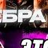 БУСТЕР И ДОРА СМОТРЯТ BUSTER Я ТУПОЙ БЕБРА 2 Ft LIXXX FRAME TAMER ROSTIK РЕАКЦИЯ ДОРЫ