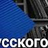 Владимир Одоевский пионер русского космизма