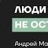 Главная причина деградации человечества Философ Макаров о психологии масс осознанности и рефлексии