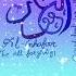 Al Ghafoor The All Forgiving Allahﷻ Alghafoor Calligraphy Allahname Art Youtubeshorts Youtubereels