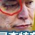 川普 馬斯克為何鬧翻 班農爆馬斯克白宮內與貝森特互毆 就是為了錢 遭砍電動車補助還要捐款 馬斯克怒揭川普列性醜案檔案復仇 卻爆出假死疑雲 邱敏寬分析 茲事體大還不能爆 三立新聞網 SETN Com
