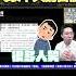 馬習二會北京 代表中共的自信 歷史哥shorts 李易修