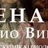 А Вивальди Времена года прямой эфир концерта в Соборе