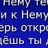 Нежно так тебя Христос зовёт