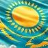 кенесары вернулся как реагируют путин токаев жапаров казахстан кыргызстан