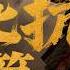 The First Shot Of The Anti Japanese War Jiangqiao Anti Japanese War