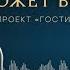 ПОДСОЗНАНИЕ МОЖЕТ ВСЁ Джон Кехо и Ада Кондэ с русским переводом АдаКондэГости
