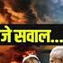 Were Our Rafale Jets Shot Down Questions Raised After CDS S Statement By Ankit Avasthi Sir