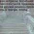 Тайна заброшенного театра голоса и музыка из прошлого Что скрывается за закрытыми дверями