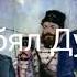 Bulgarian Patriotic Song Тих бял Дунав