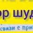 Запрет на въезд бекор карда шуд пп 11 ч 1 ст 27