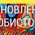 Карл Роджерс Становление личности Вячеслав Савченко