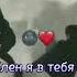 Мой кайф Джан