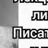 Аудиокнига В Набоков Лекции по русской литературе Писатели цензура и читатели в России Часть 1