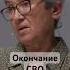 Как перемирие повлияет на экономику россия мир сво зубаревич интервью